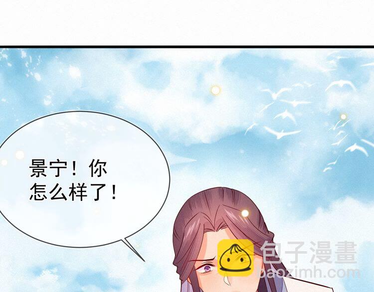 第48话 顾相果然来了&hellip;(1/2)-第49话