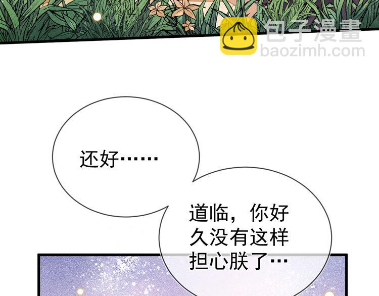 第48话 顾相果然来了&hellip;(1/2)-第49话
