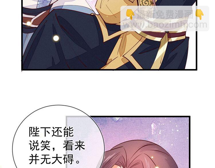 第48话 顾相果然来了&hellip;(1/2)-第49话