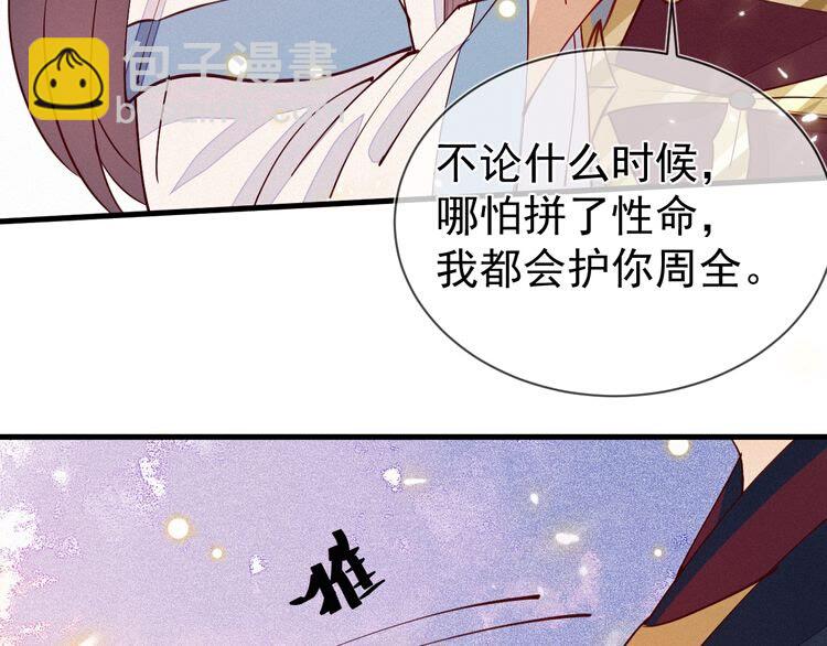 第48话 顾相果然来了&hellip;(1/2)-第49话