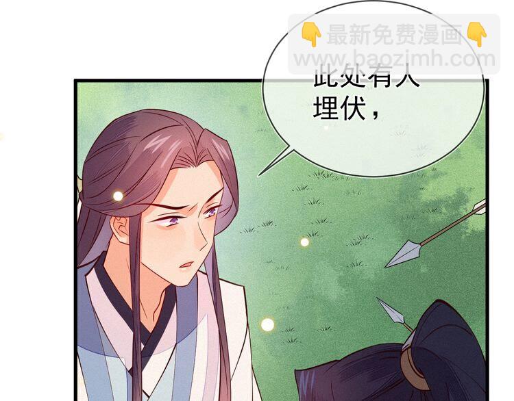 第48话 顾相果然来了&hellip;(1/2)-第49话