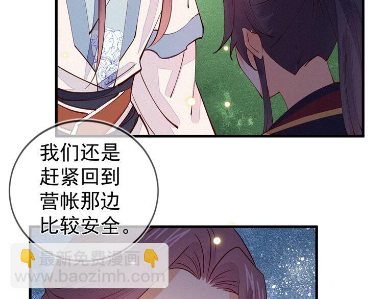 第48话 顾相果然来了&hellip;(1/2)-第49话