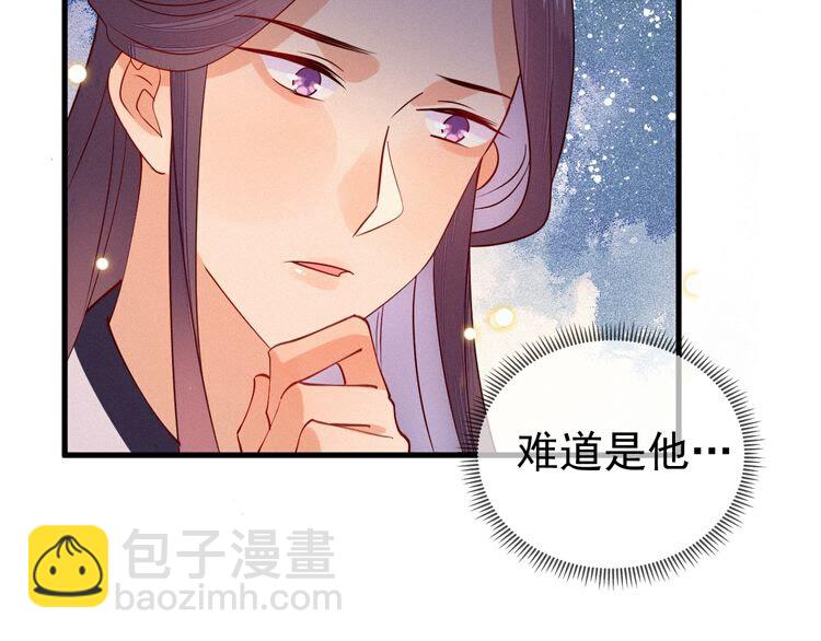 第48话 顾相果然来了&hellip;(1/2)-第49话