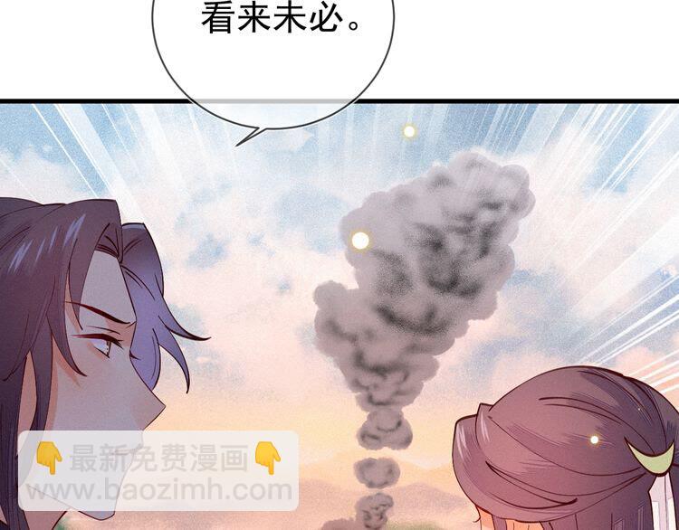 第48话 顾相果然来了&hellip;(1/2)-第49话
