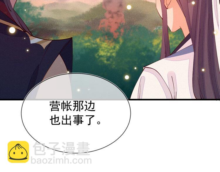第48话 顾相果然来了&hellip;(1/2)-第49话