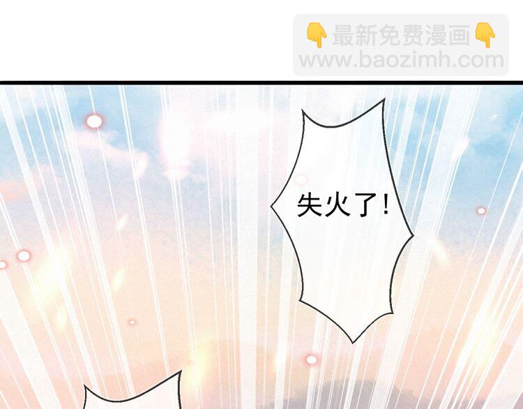 第48话 顾相果然来了&hellip;(1/2)-第49话