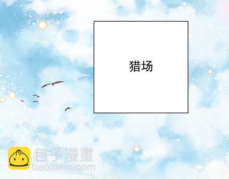 第48话 顾相果然来了&hellip;(1/2)-第49话