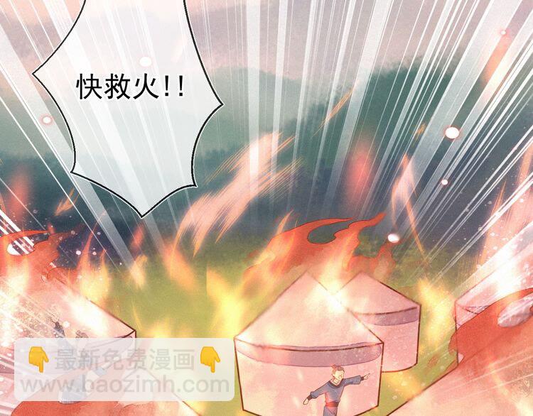 第48话 顾相果然来了&hellip;(1/2)-第49话