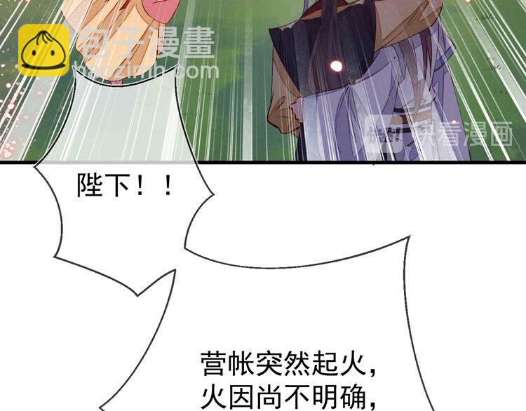 第48话 顾相果然来了&hellip;(1/2)-第49话