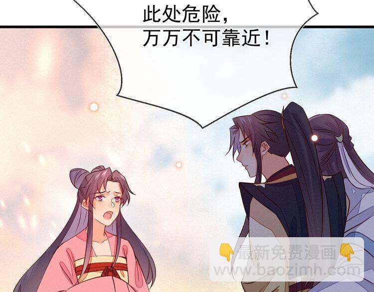 第48话 顾相果然来了&hellip;(1/2)-第49话