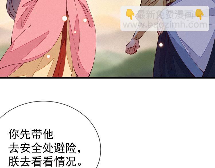 第48话 顾相果然来了&hellip;(1/2)-第49话