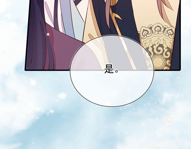 第48话 顾相果然来了&hellip;(1/2)-第49话