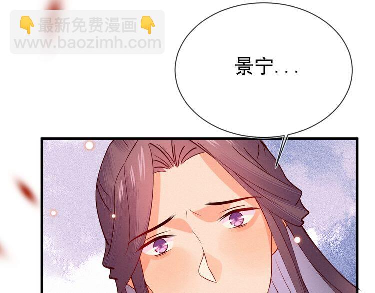 第48话 顾相果然来了&hellip;(1/2)-第49话