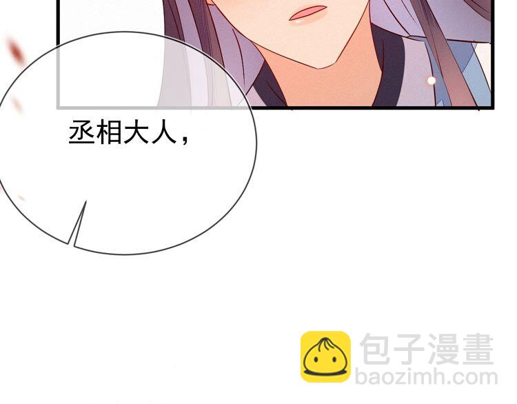 第48话 顾相果然来了&hellip;(1/2)-第49话