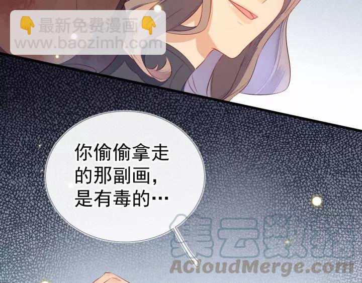 第12话 想要解药？取悦我~(1/3)-第13话