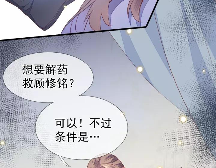 第12话 想要解药？取悦我~(1/3)-第13话