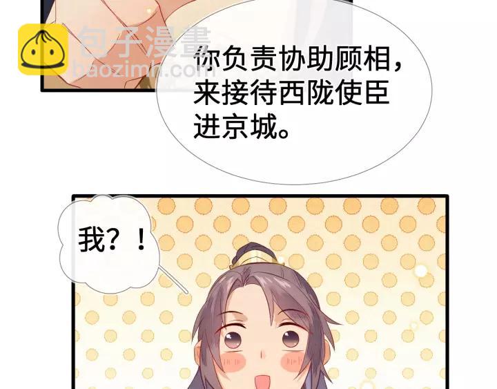 第14话 逢场作戏？坐等真香！(1/2)-第15话