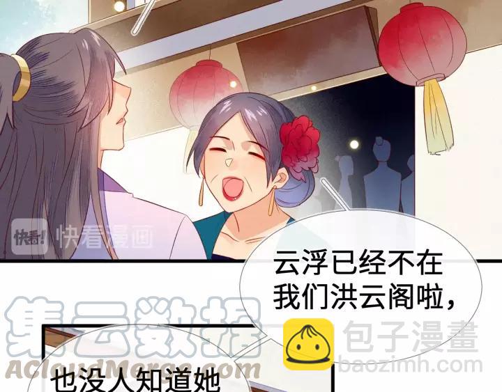 第14话 逢场作戏？坐等真香！(1/2)-第15话