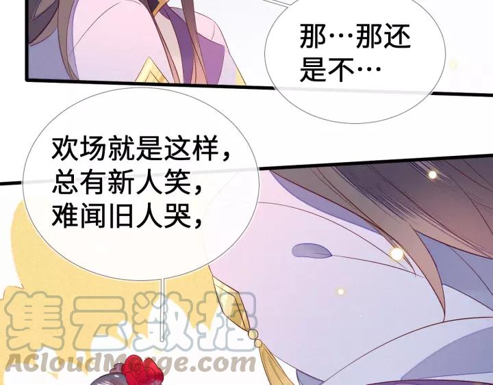 第14话 逢场作戏？坐等真香！(1/2)-第15话