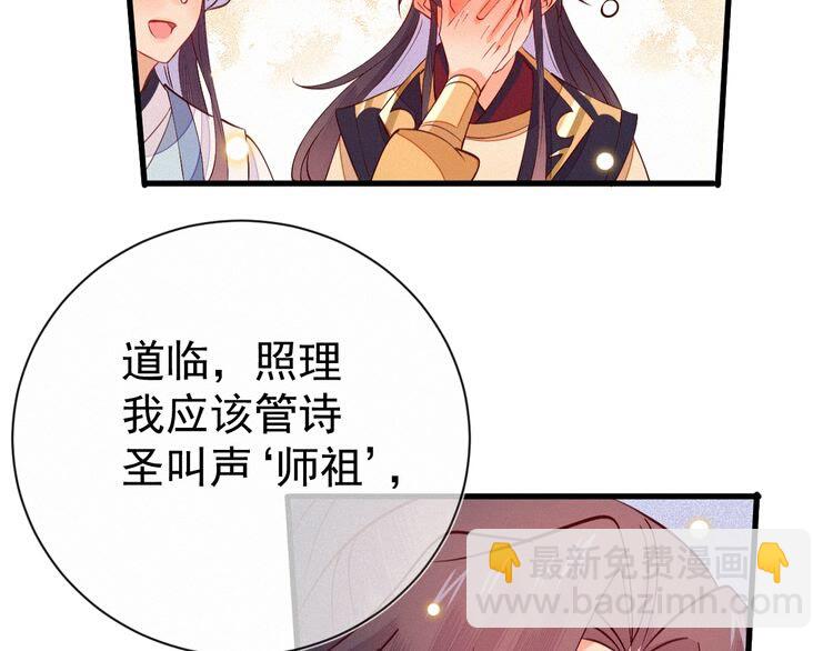 第54话 来人，道临晕过去了！(1/2)-第55话