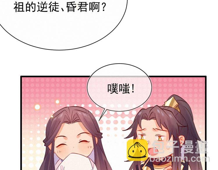 第54话 来人，道临晕过去了！(1/2)-第55话