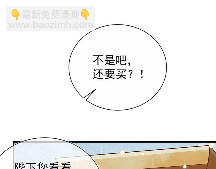 第54话 来人，道临晕过去了！(1/2)-第55话