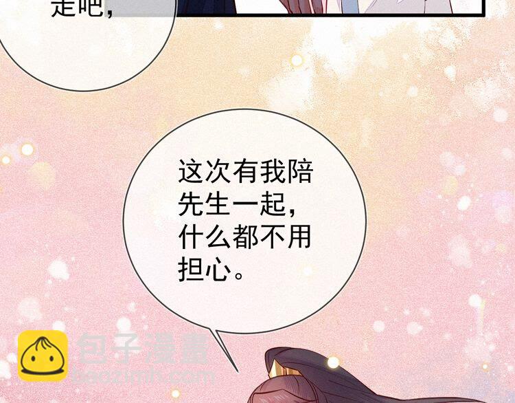 第54话 来人，道临晕过去了！(1/2)-第55话