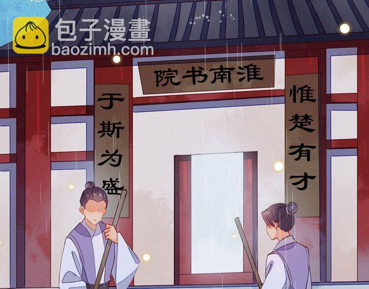 第54话 来人，道临晕过去了！(1/2)-第55话