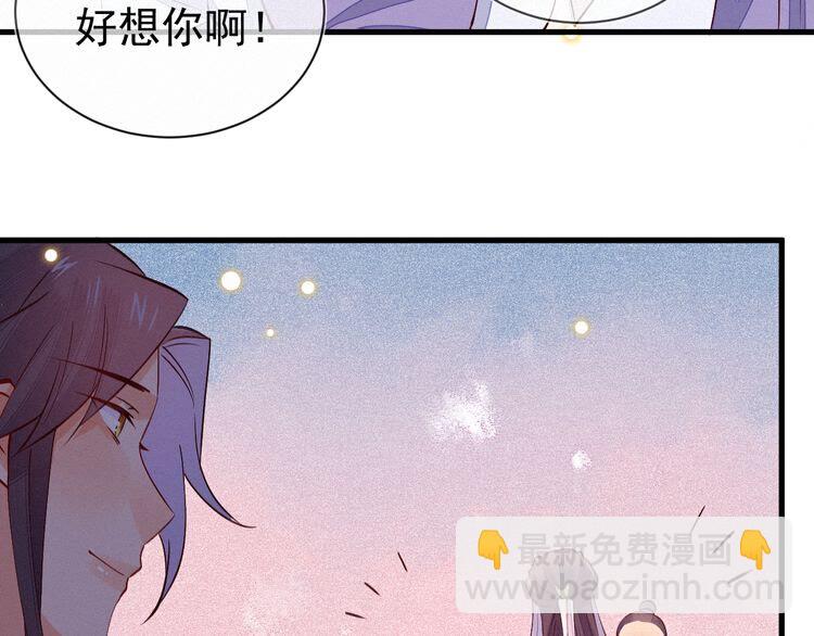第54话 来人，道临晕过去了！(1/2)-第55话