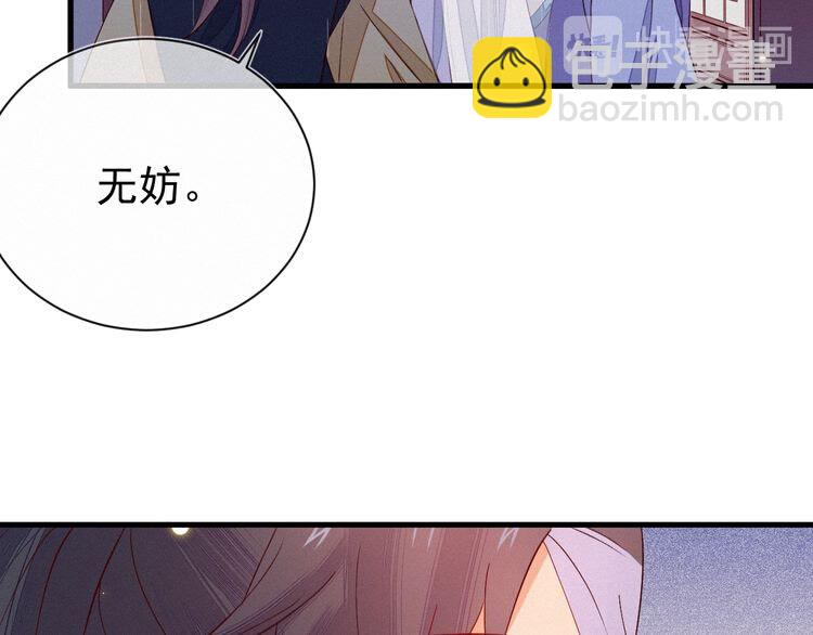 第54话 来人，道临晕过去了！(1/2)-第55话