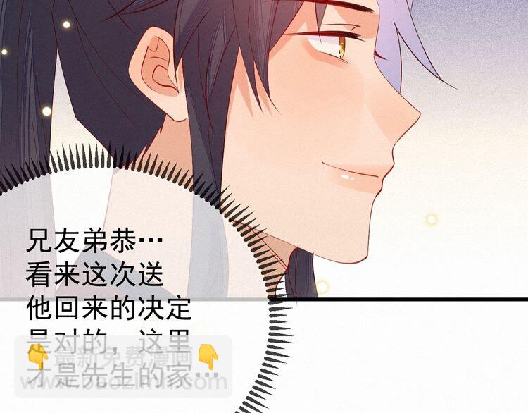 第54话 来人，道临晕过去了！(1/2)-第55话
