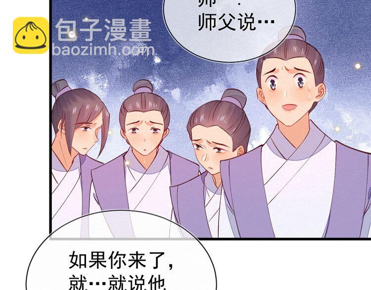 第54话 来人，道临晕过去了！(1/2)-第55话