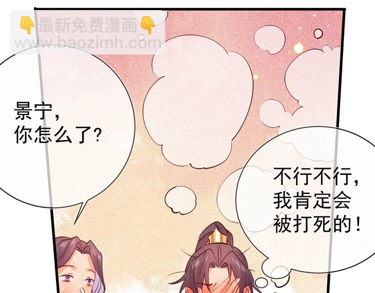 第54话 来人，道临晕过去了！(1/2)-第55话