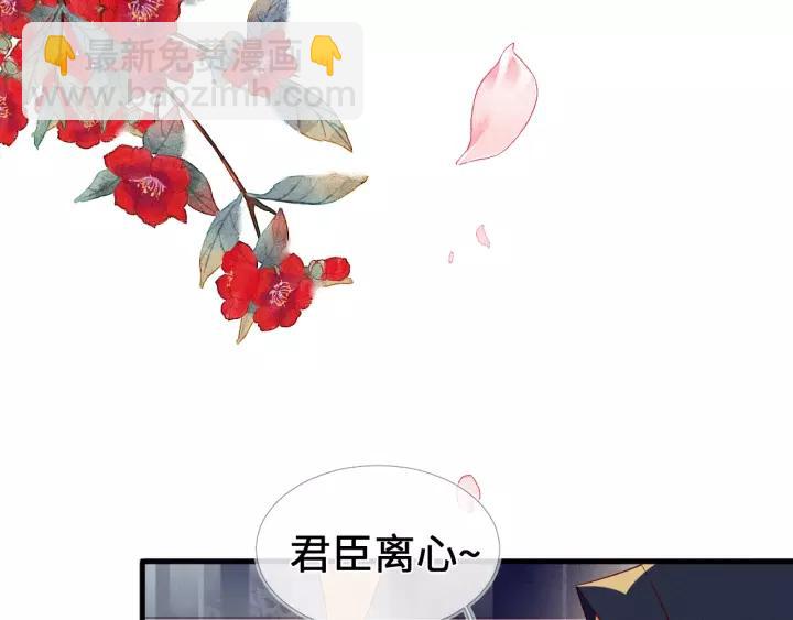 第16话 陛下请自重！(1/2)-第17话