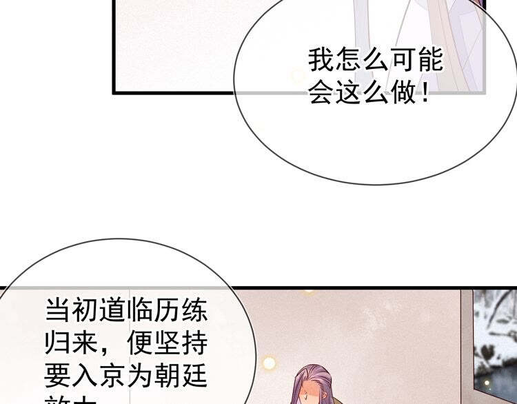 第56话 如果我不是一国之君？(1/2)-第57话