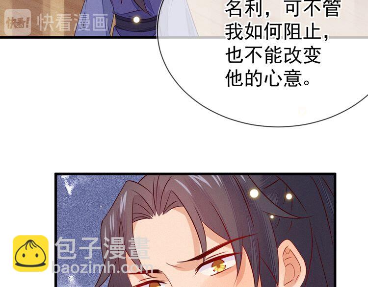 第56话 如果我不是一国之君？(1/2)-第57话