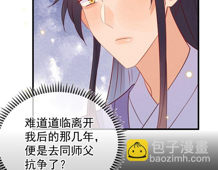 第56话 如果我不是一国之君？(1/2)-第57话