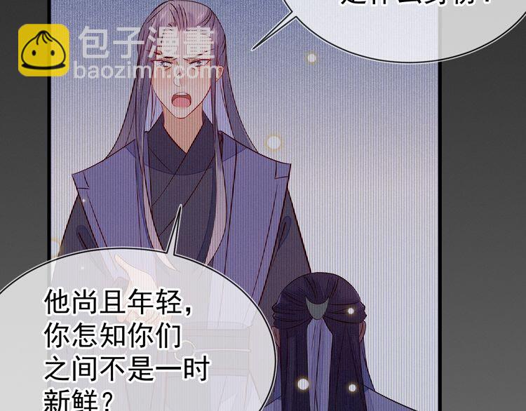 第56话 如果我不是一国之君？(1/2)-第57话