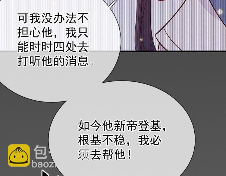 第56话 如果我不是一国之君？(1/2)-第57话