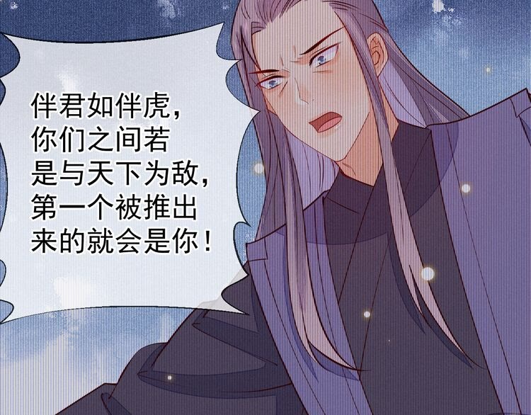 第56话 如果我不是一国之君？(1/2)-第57话