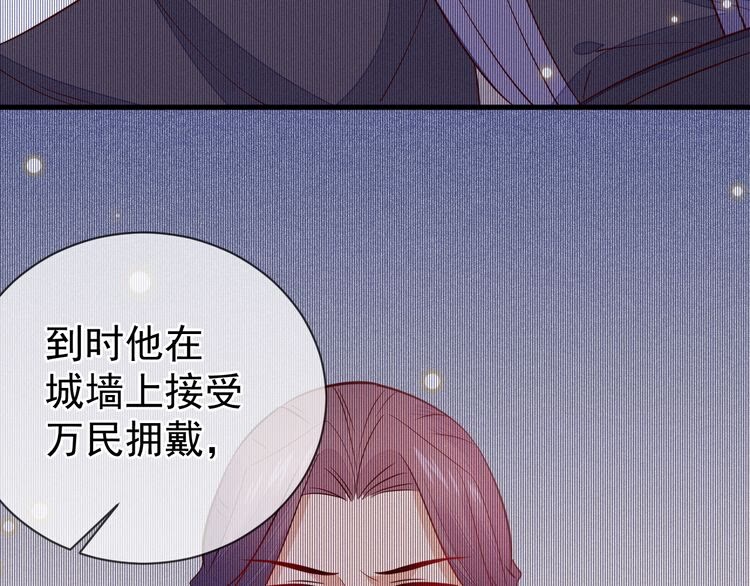 第56话 如果我不是一国之君？(1/2)-第57话
