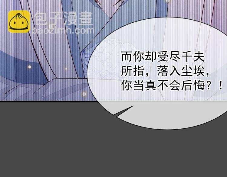 第56话 如果我不是一国之君？(1/2)-第57话