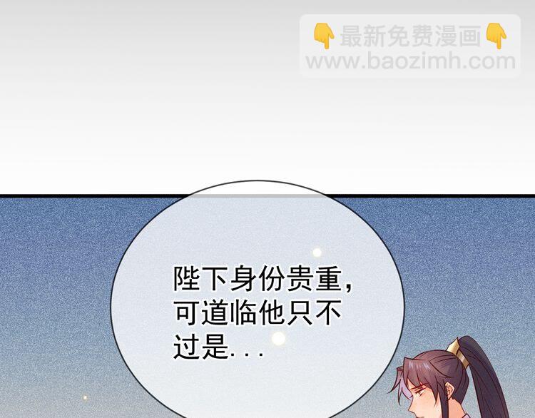 第56话 如果我不是一国之君？(1/2)-第57话