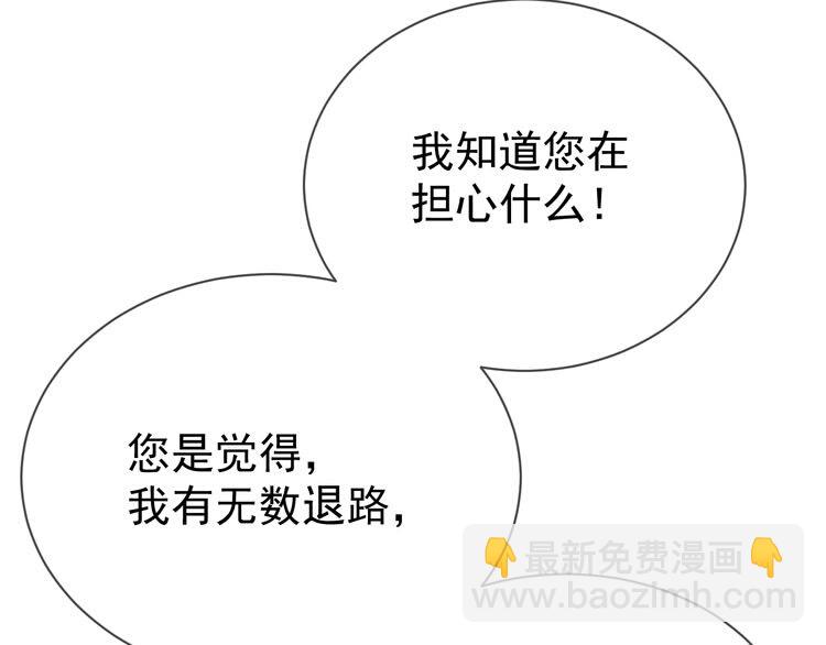 第56话 如果我不是一国之君？(1/2)-第57话