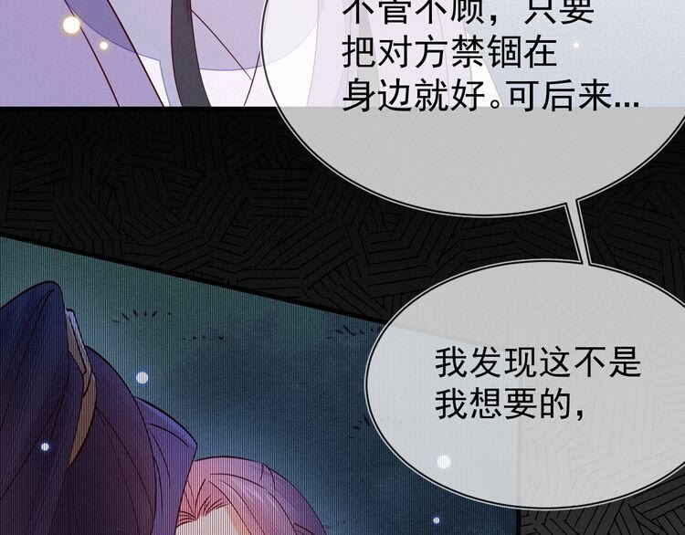 第56话 如果我不是一国之君？(1/2)-第57话