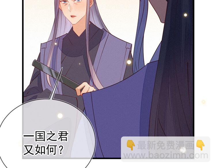 第56话 如果我不是一国之君？(1/2)-第57话