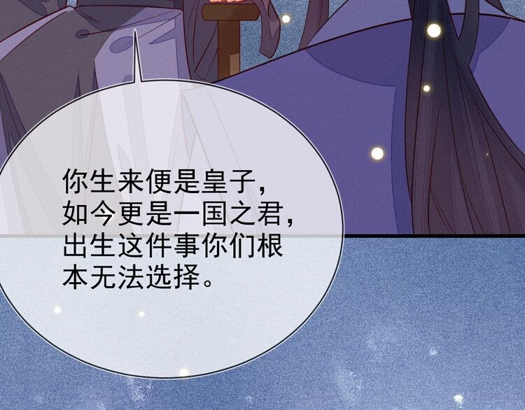 第56话 如果我不是一国之君？(1/2)-第57话