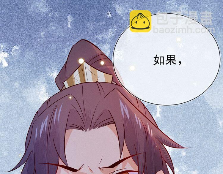 第56话 如果我不是一国之君？(1/2)-第57话