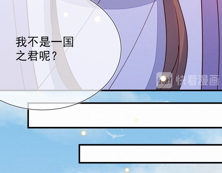 第56话 如果我不是一国之君？(1/2)-第57话