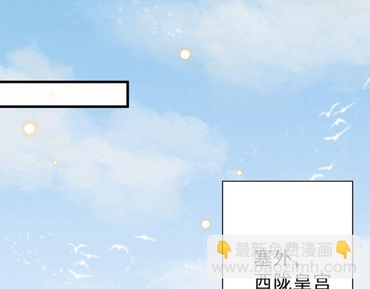 第56话 如果我不是一国之君？(1/2)-第57话